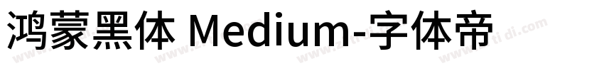 鸿蒙黑体 Medium字体转换
